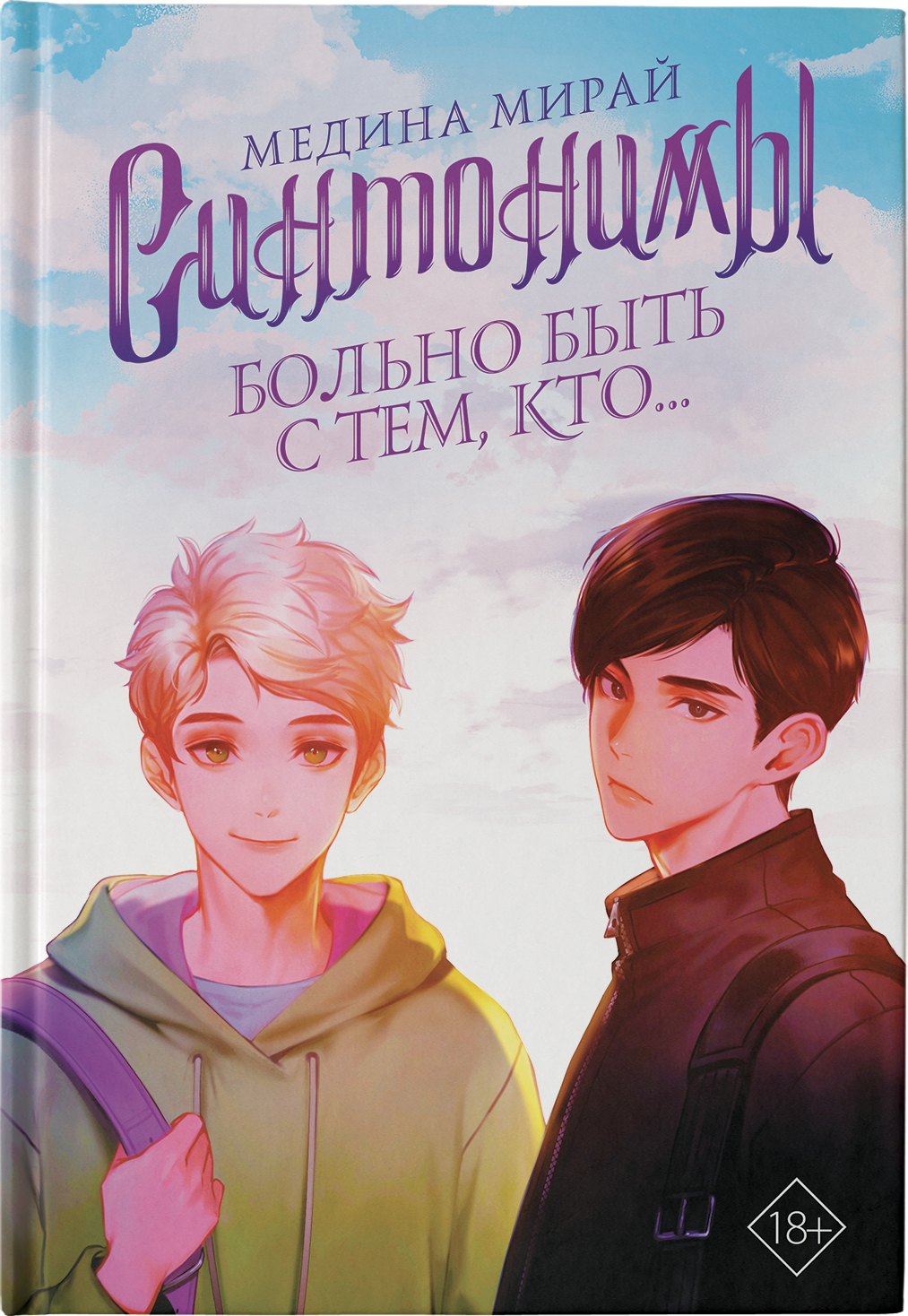 14 книг в жанре Young Adult