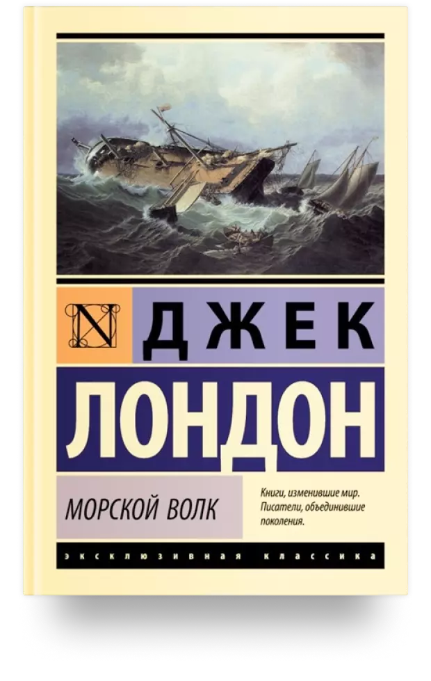 ТОП-10 лучших книг о море