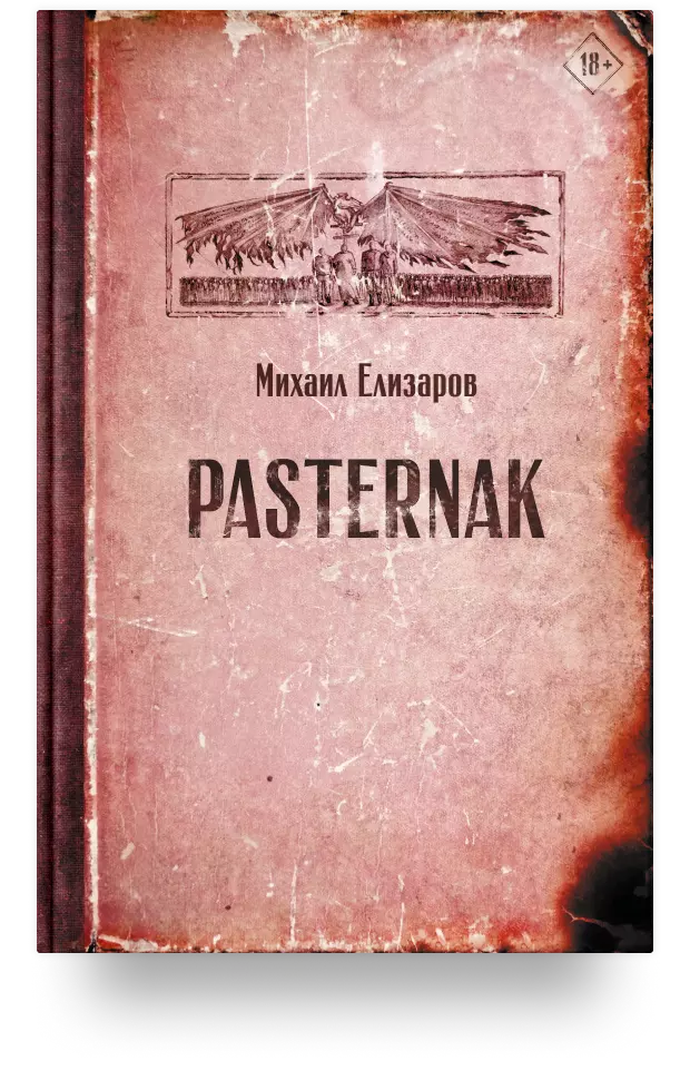 Pasternak