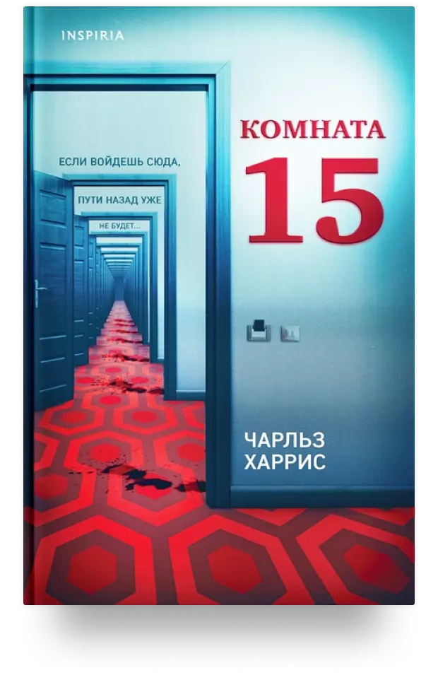 1. Комната 15