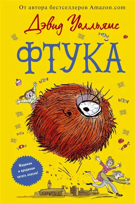 3. Фтука