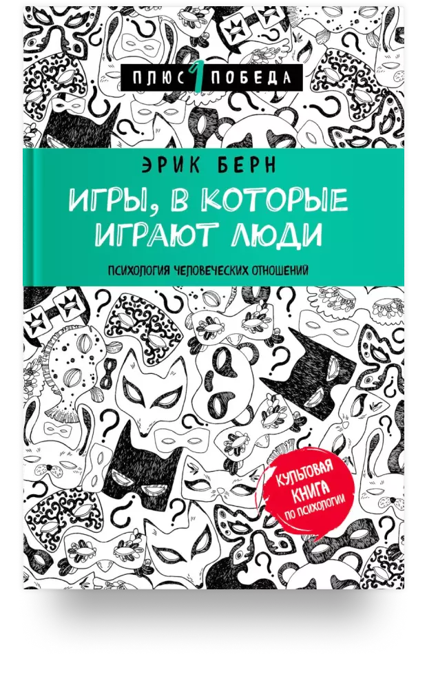 Игры, в которые играют люди