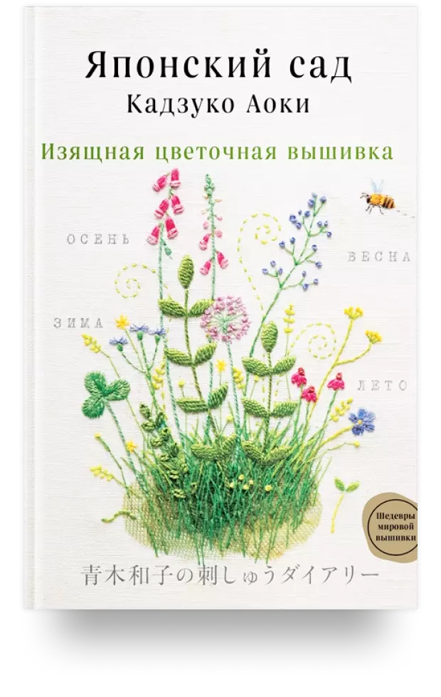 Школа флористики. Практическое руководство по искусству аранжировки цветов