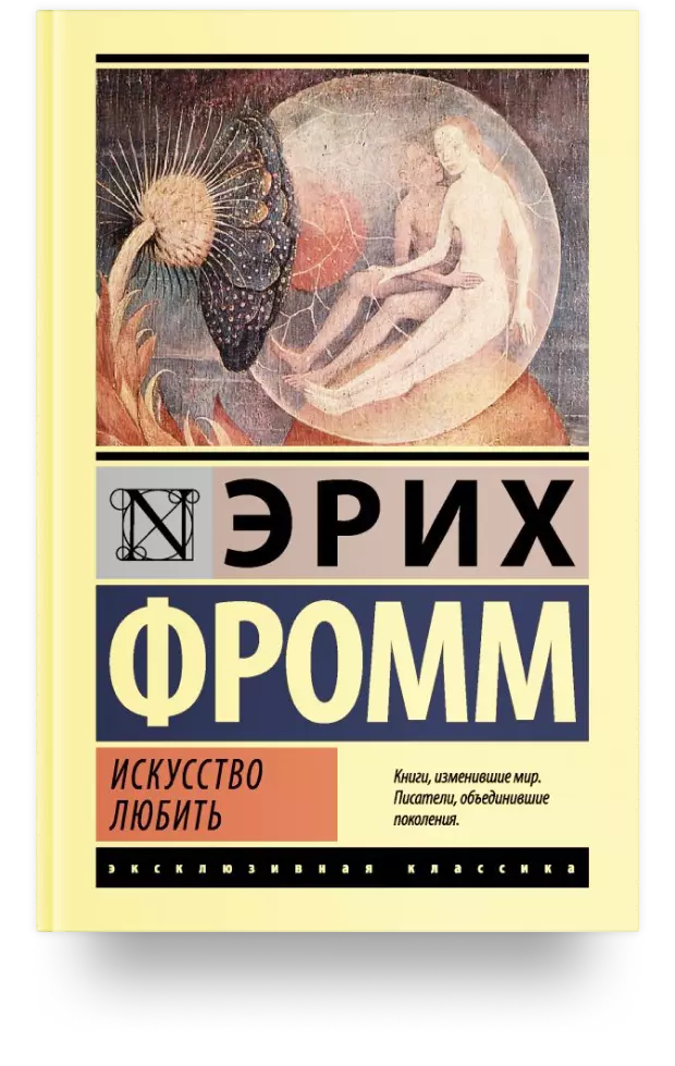 Книги по психологии человека. ТОП-10 книг для начинающих по мнению Издательства 