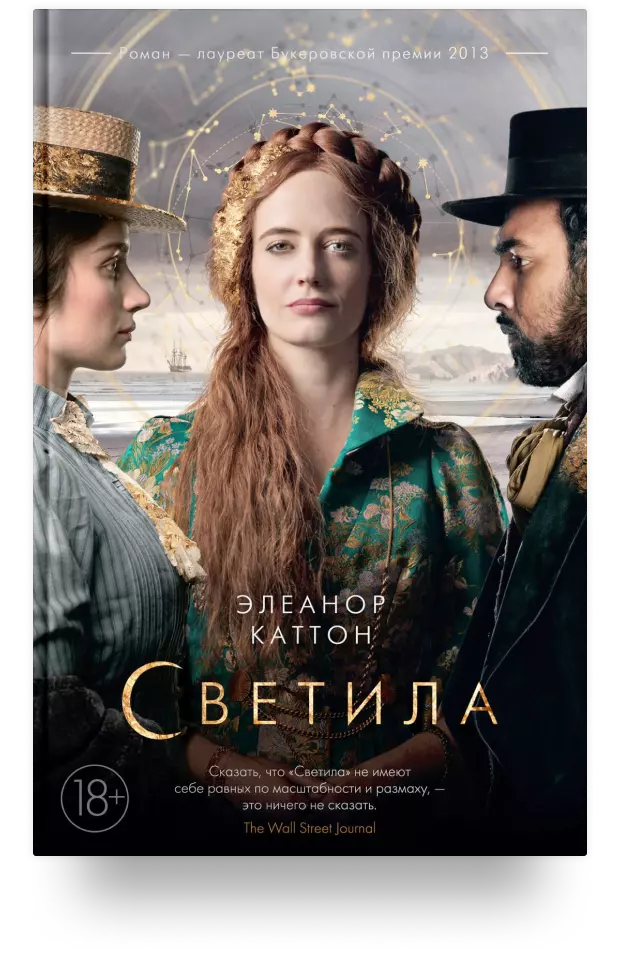 3. Светила