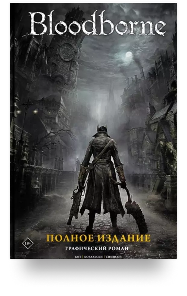 1. Bloodborne