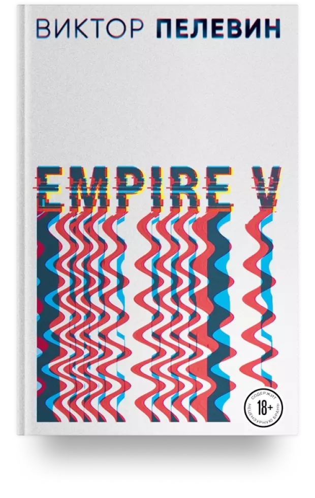 Empire V