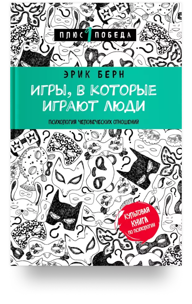 Игры, в которые играют люди