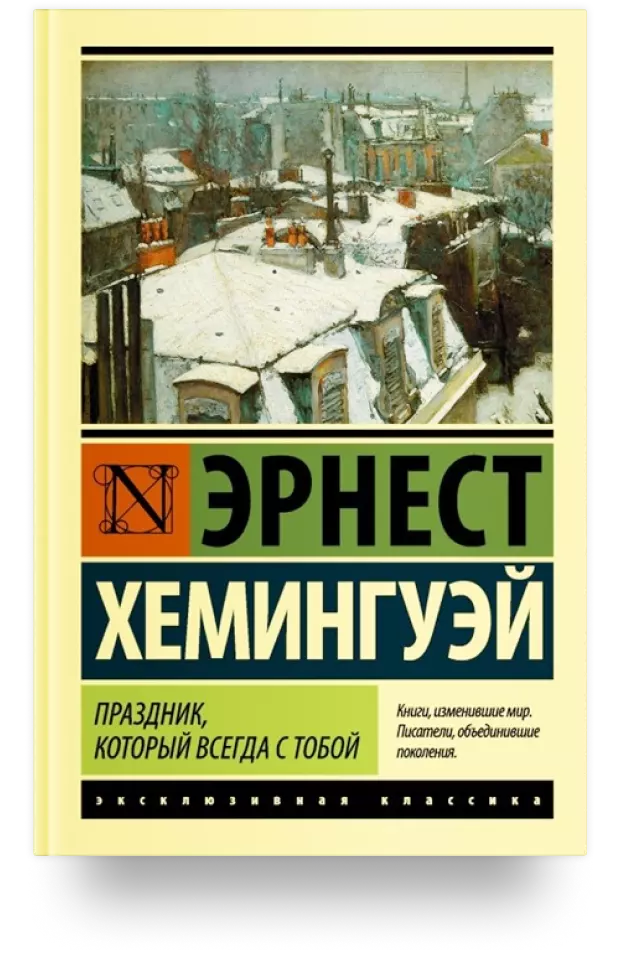 Праздник, который всегда с тобой