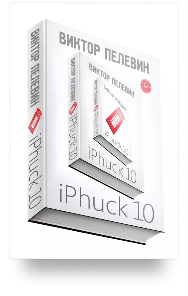 iPhuck 10