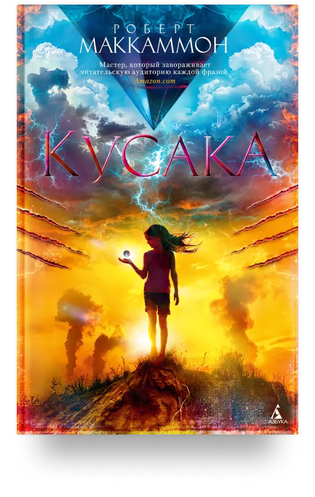 Кусака