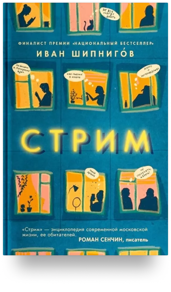 Стрим