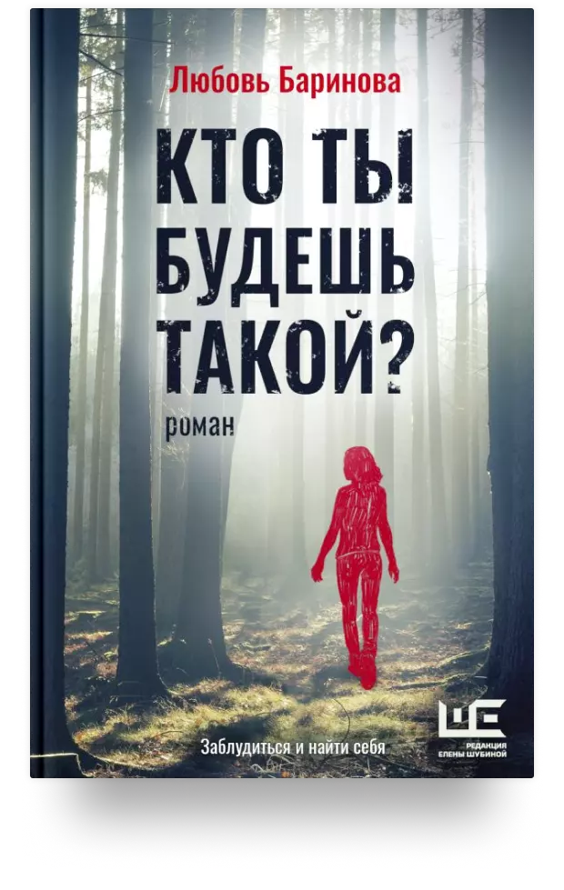 Кто ты будешь такой?