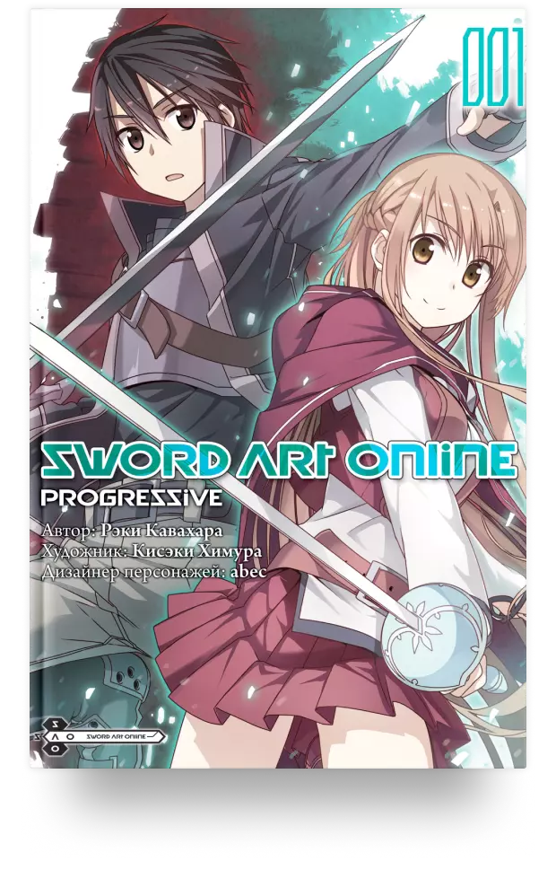 Sword Art Online Progressive 
