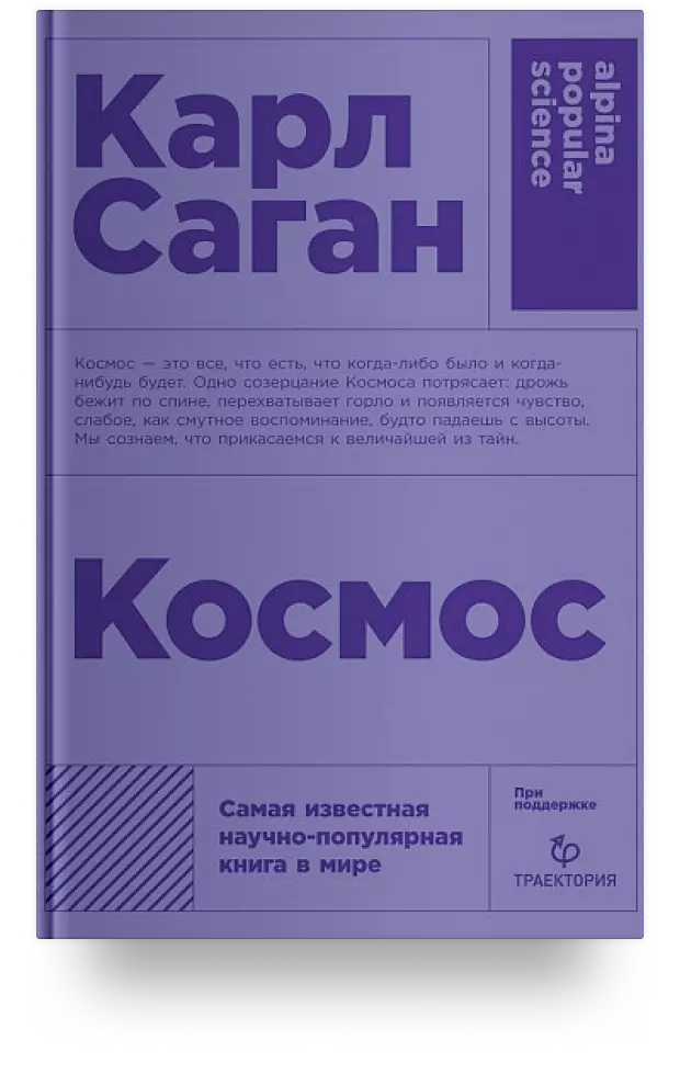 Космос