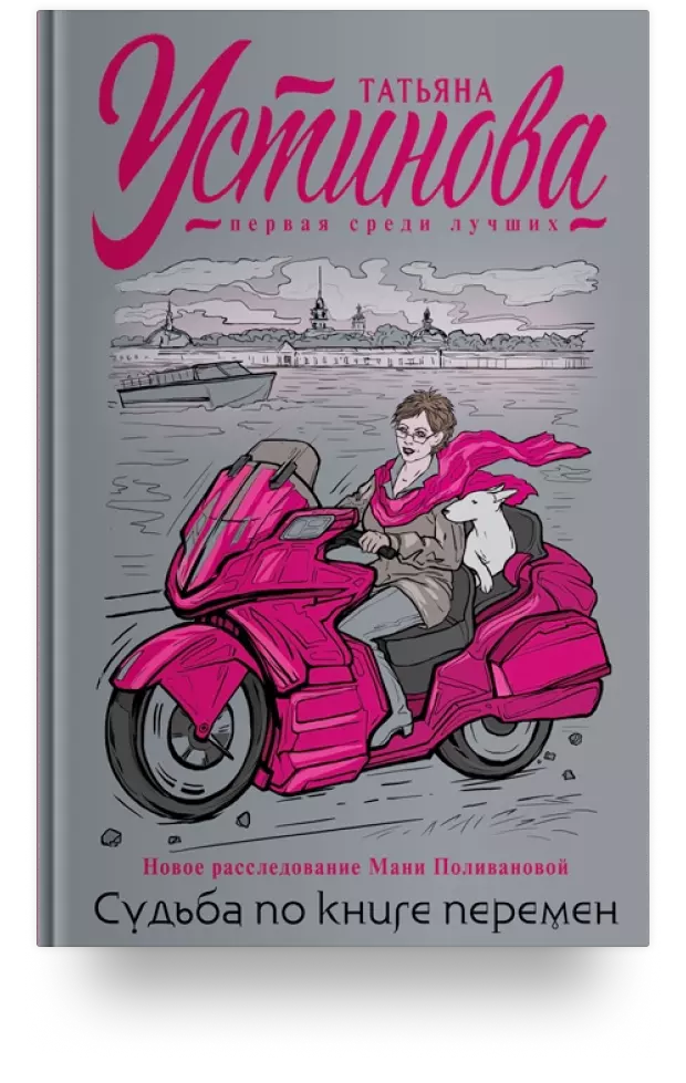 Судьба по книге перемен