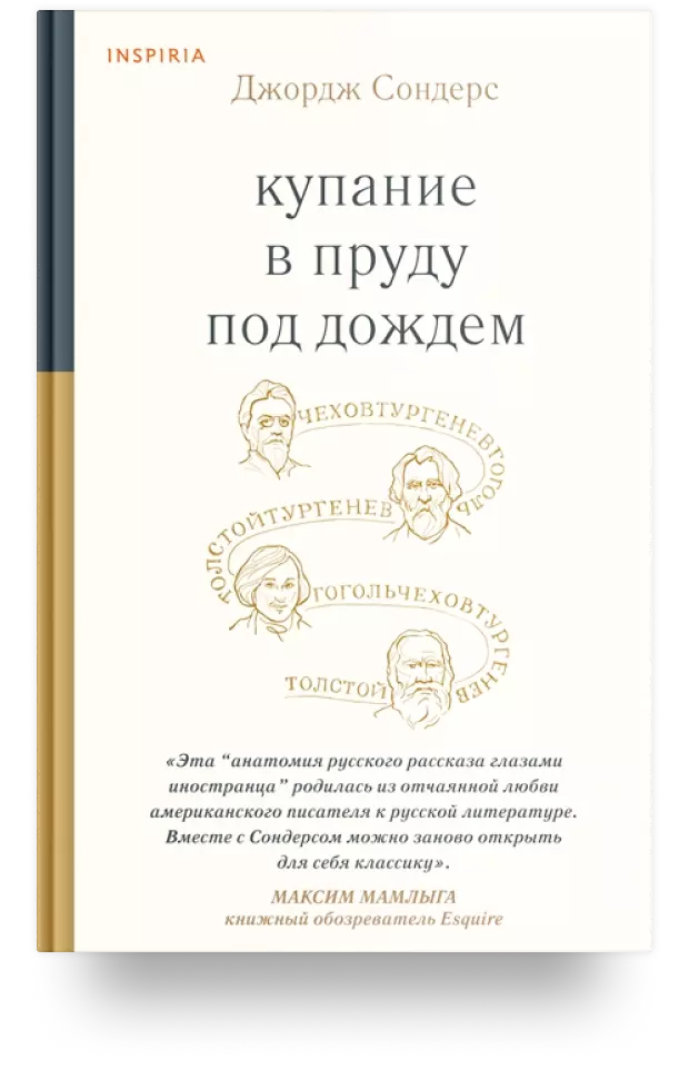 Купание в пруду под дождем