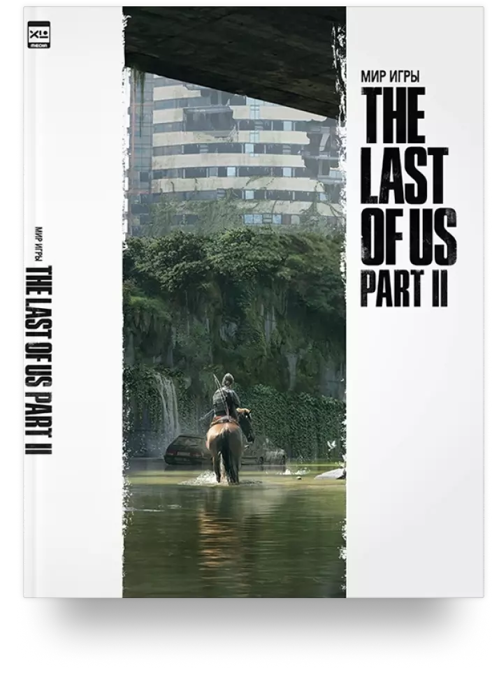 Мир игры The Last of Us Part II