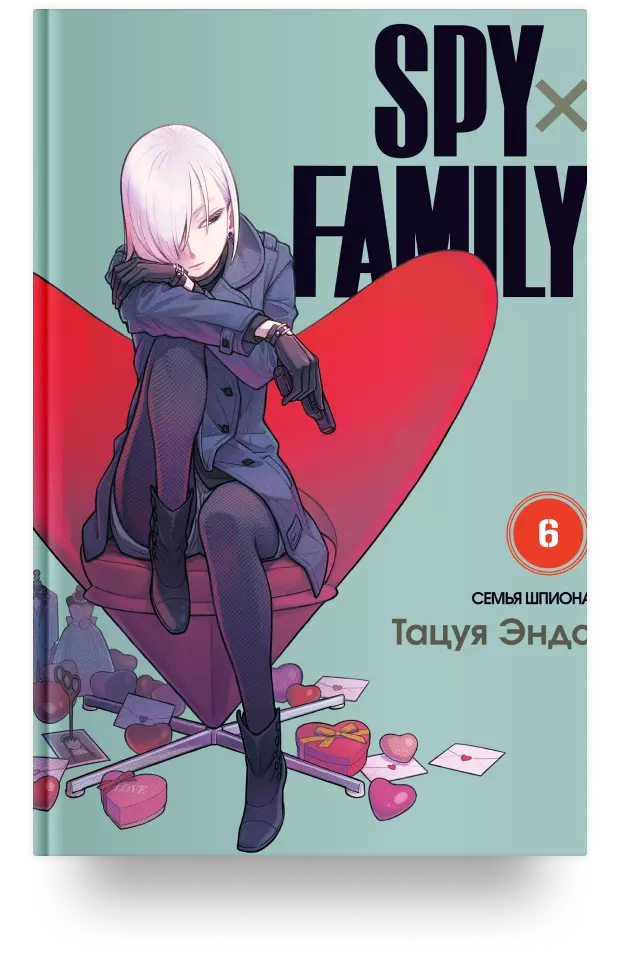 SPY x FAMILY: Семья шпиона. Том 6