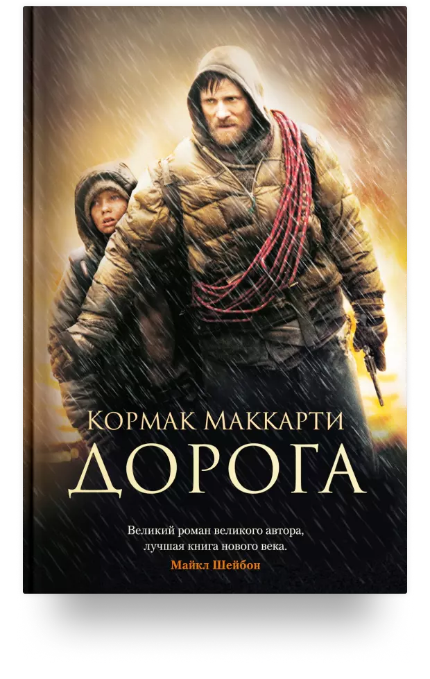 Дорога – лауреат 2007 года