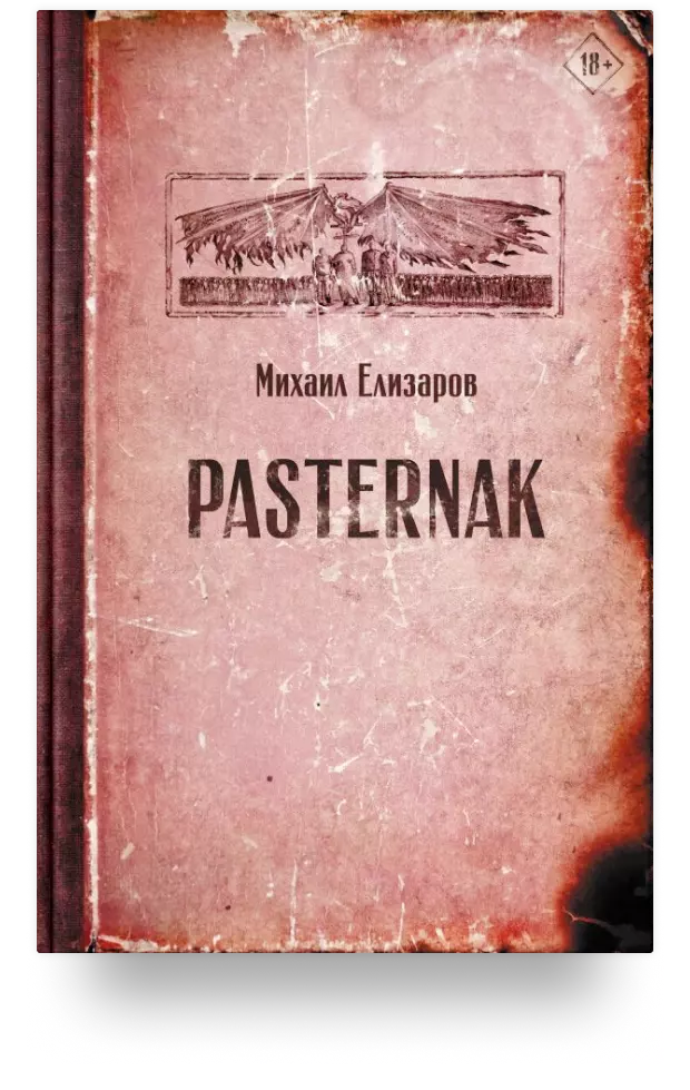 Pasternak