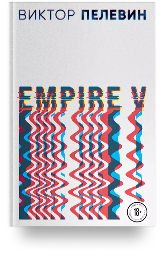 Empire V