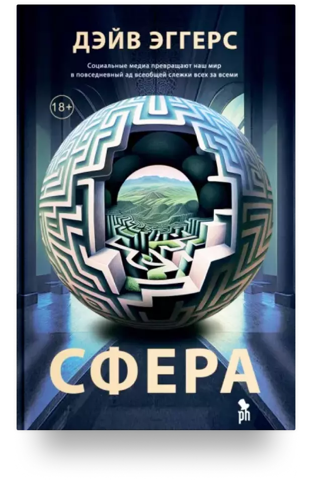 Сфера