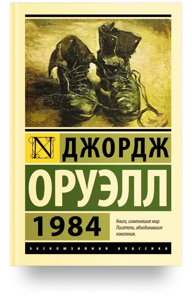 1984 