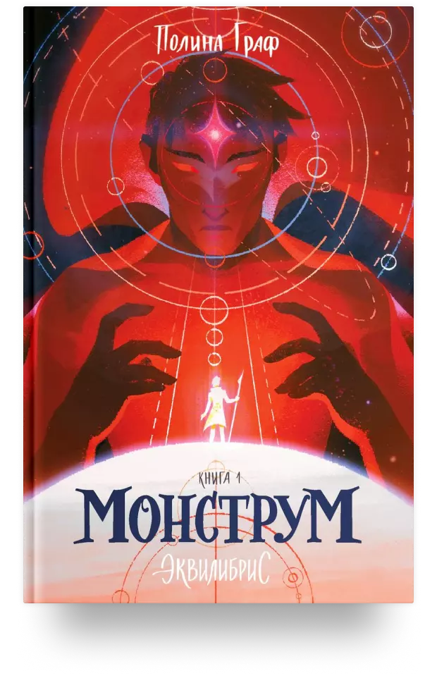 Монструм