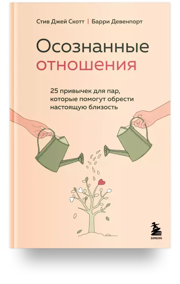 Здоровые отношения между мужчиной и женщиной. Миф или реальность? — Ирина Булыгина на розаветров-воронеж.рф