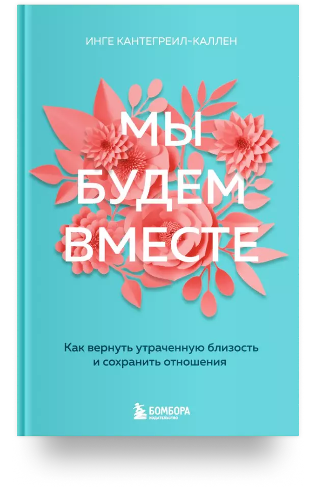 Как после расставания возобновить отношения: работающие рекомендации психолога