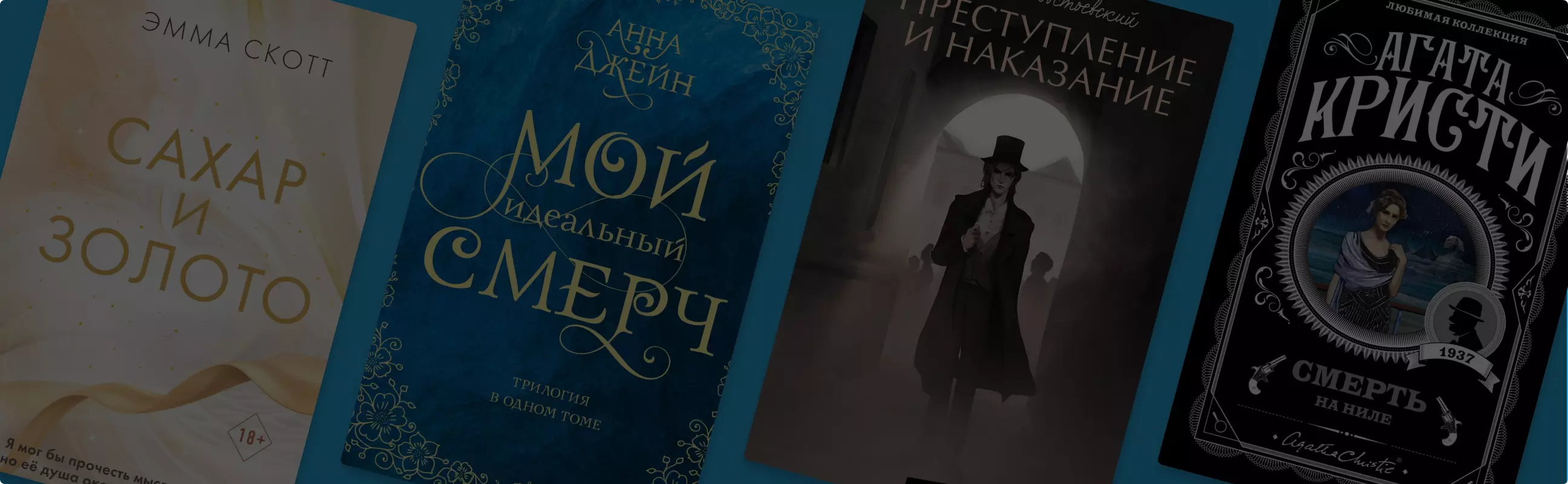 Рейтинг самых издаваемых авторов в России в первом полугодии 2023 –  подборка книг от «Читай-города»