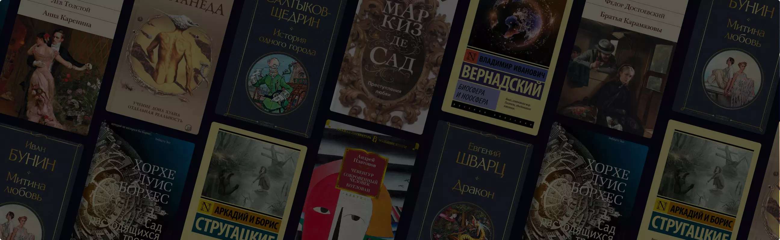 Отсылки в книгах Виктора Пелевина на «Искусство войны», «Улитку на склоне»,  «Анну Каренину» и другие книги