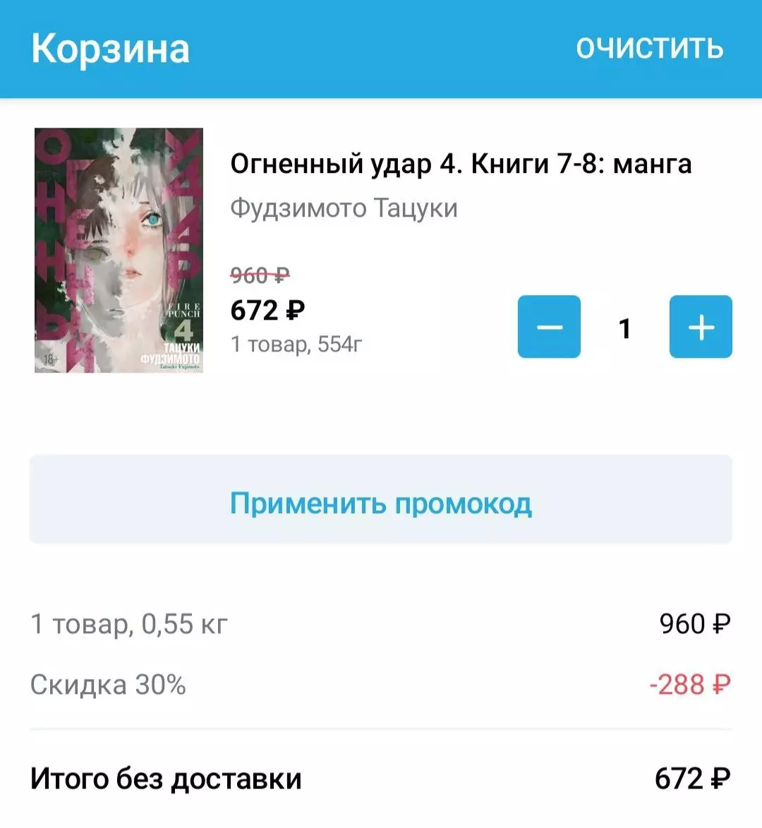 Как активировать подарочную карту, код пополнения или промокод - Cправка - Google Play