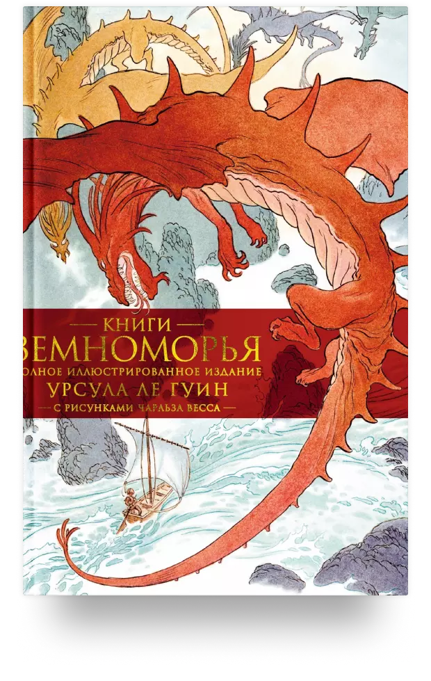 Книги Земноморья