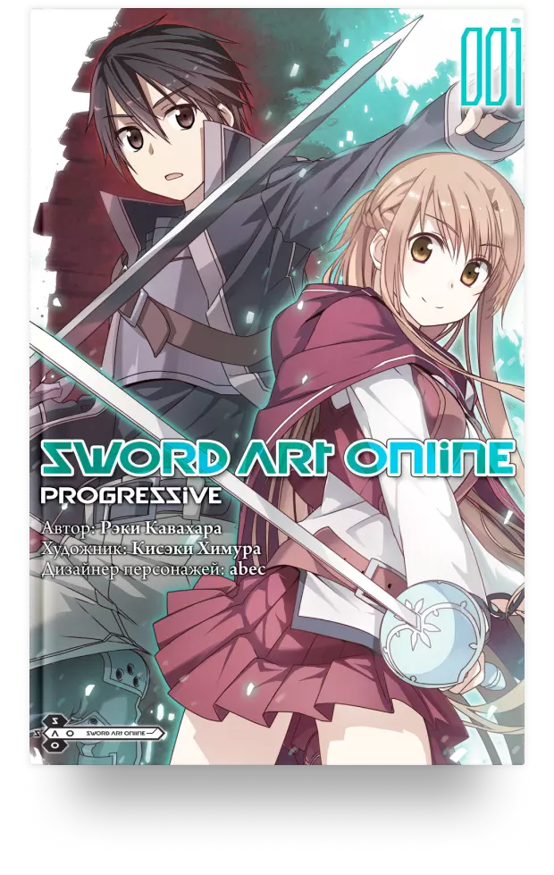 Sword Art Online Progressive