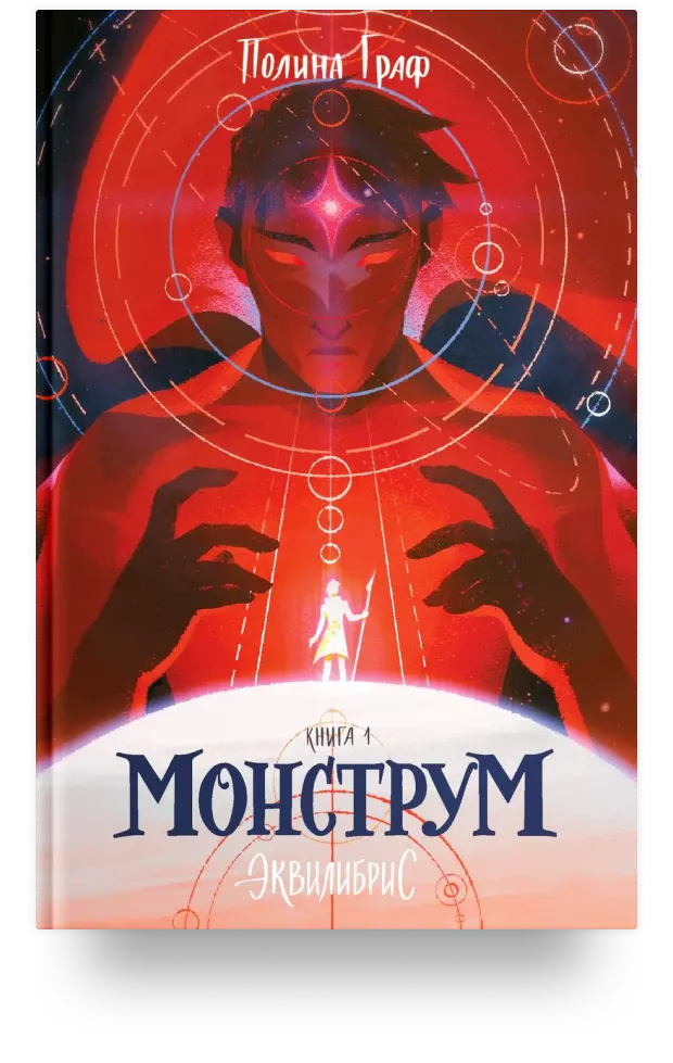 Монструм