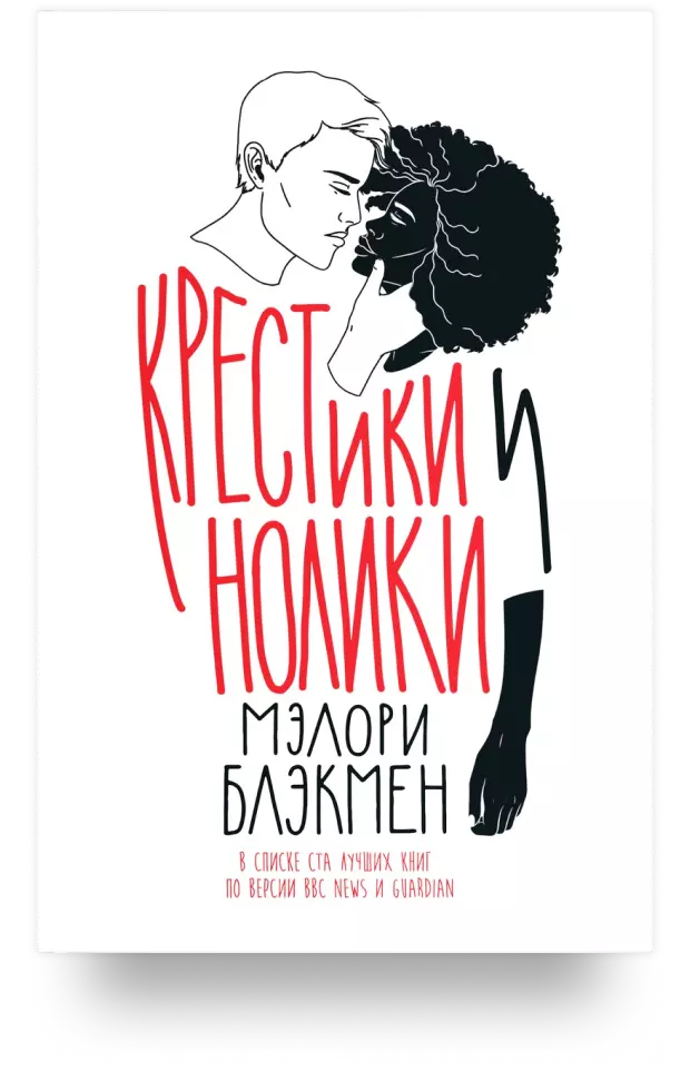 Крестики и нолики