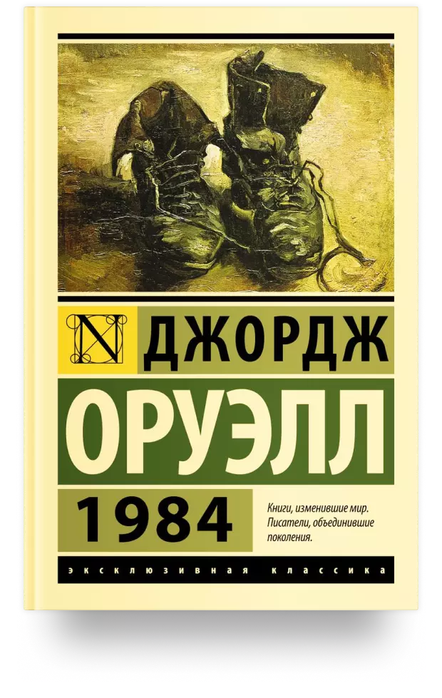 1984