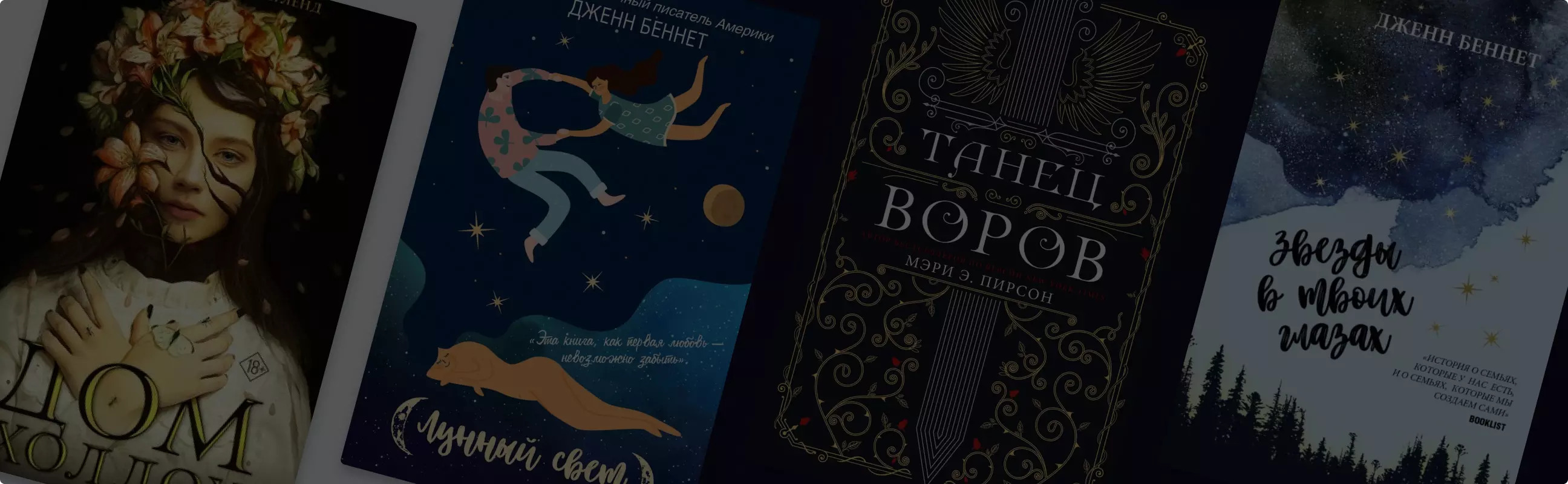 Young Adult: книги современных авторов, которые стоит прочитать