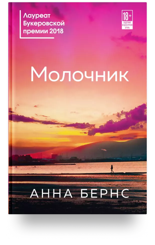 4. Молочник