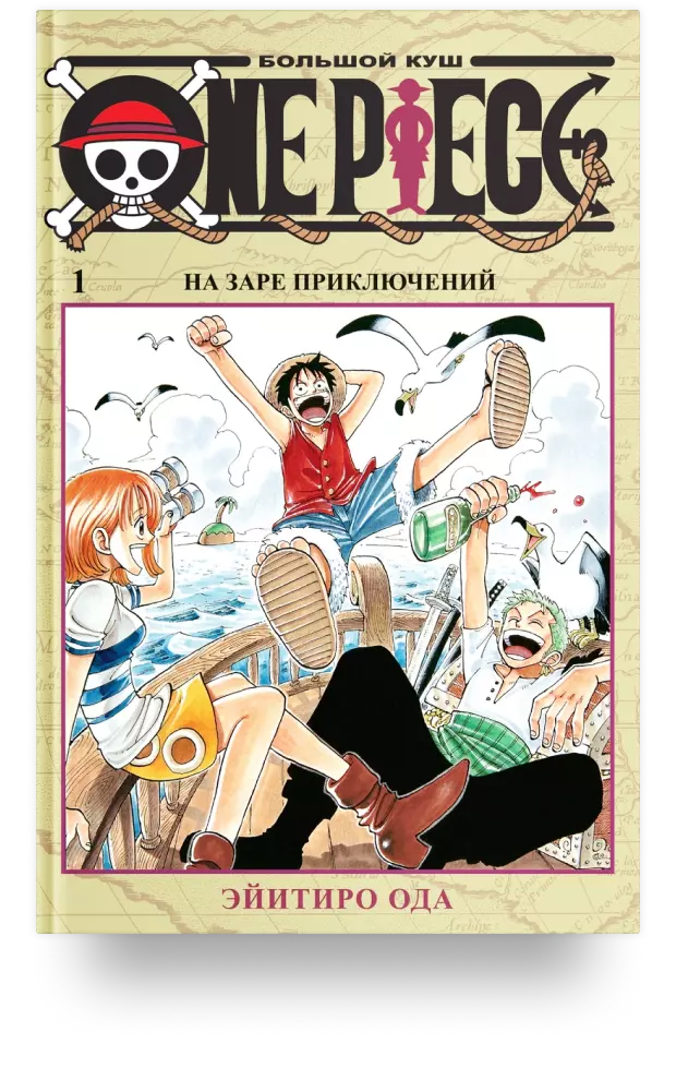 One Piece