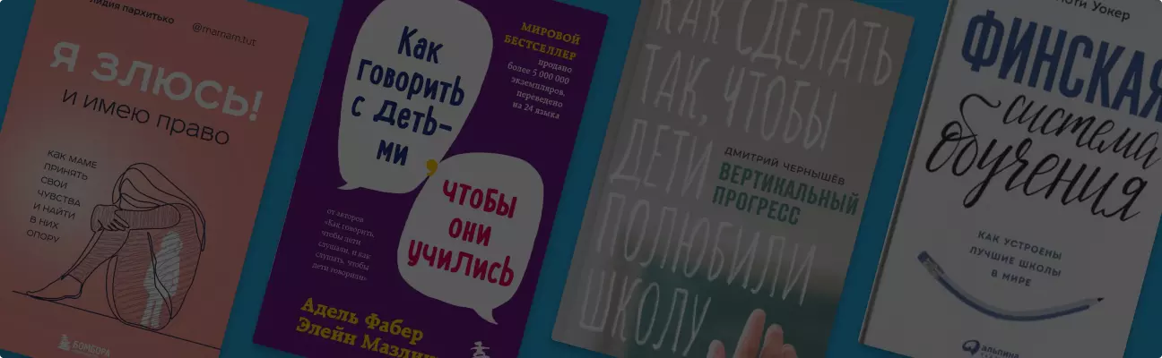 У нас пополнение: 7 книг о новеньких в школе