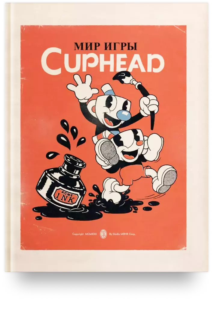 Мир игры «Cuphead»