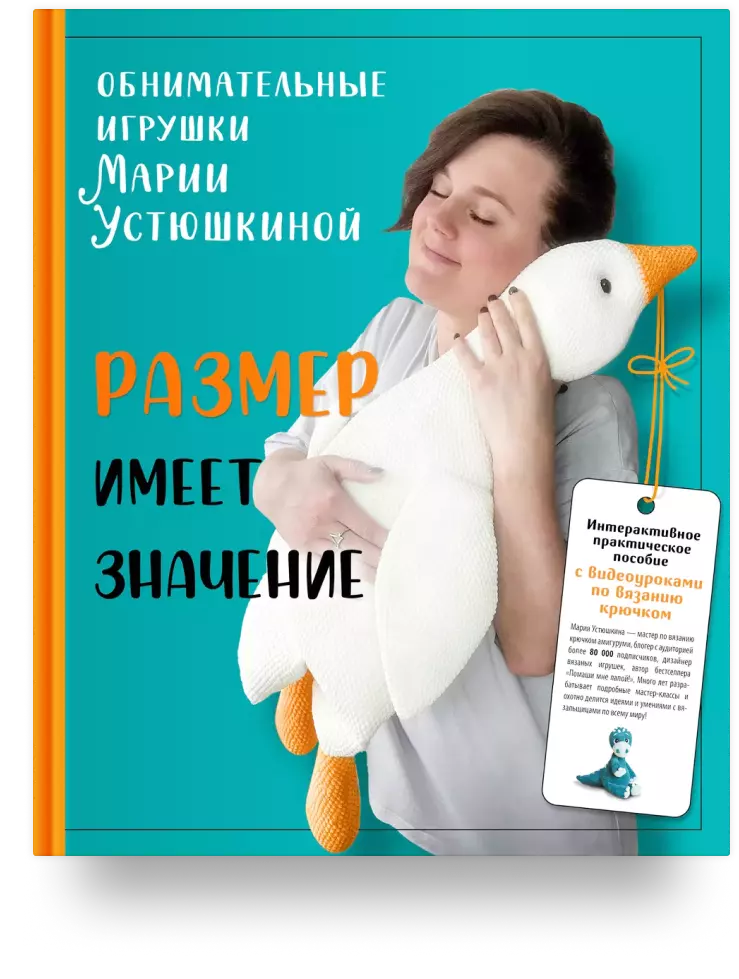 Размер имеет значение