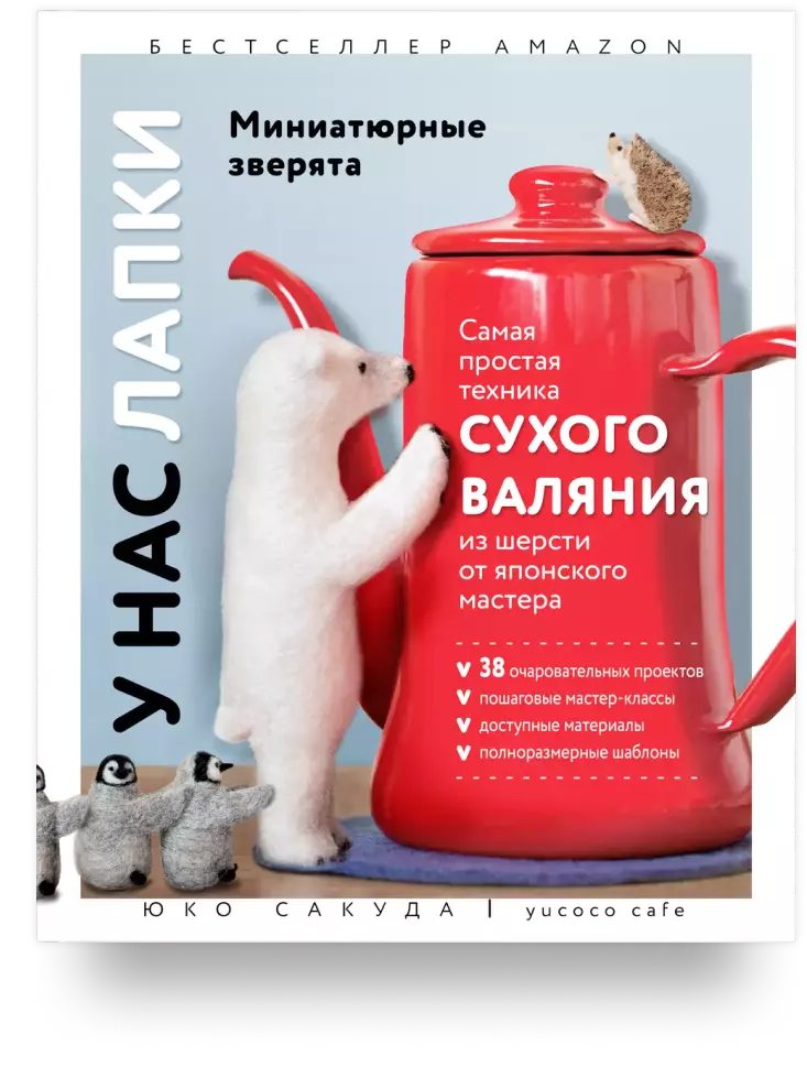 У нас лапки. Миниатюрные зверята