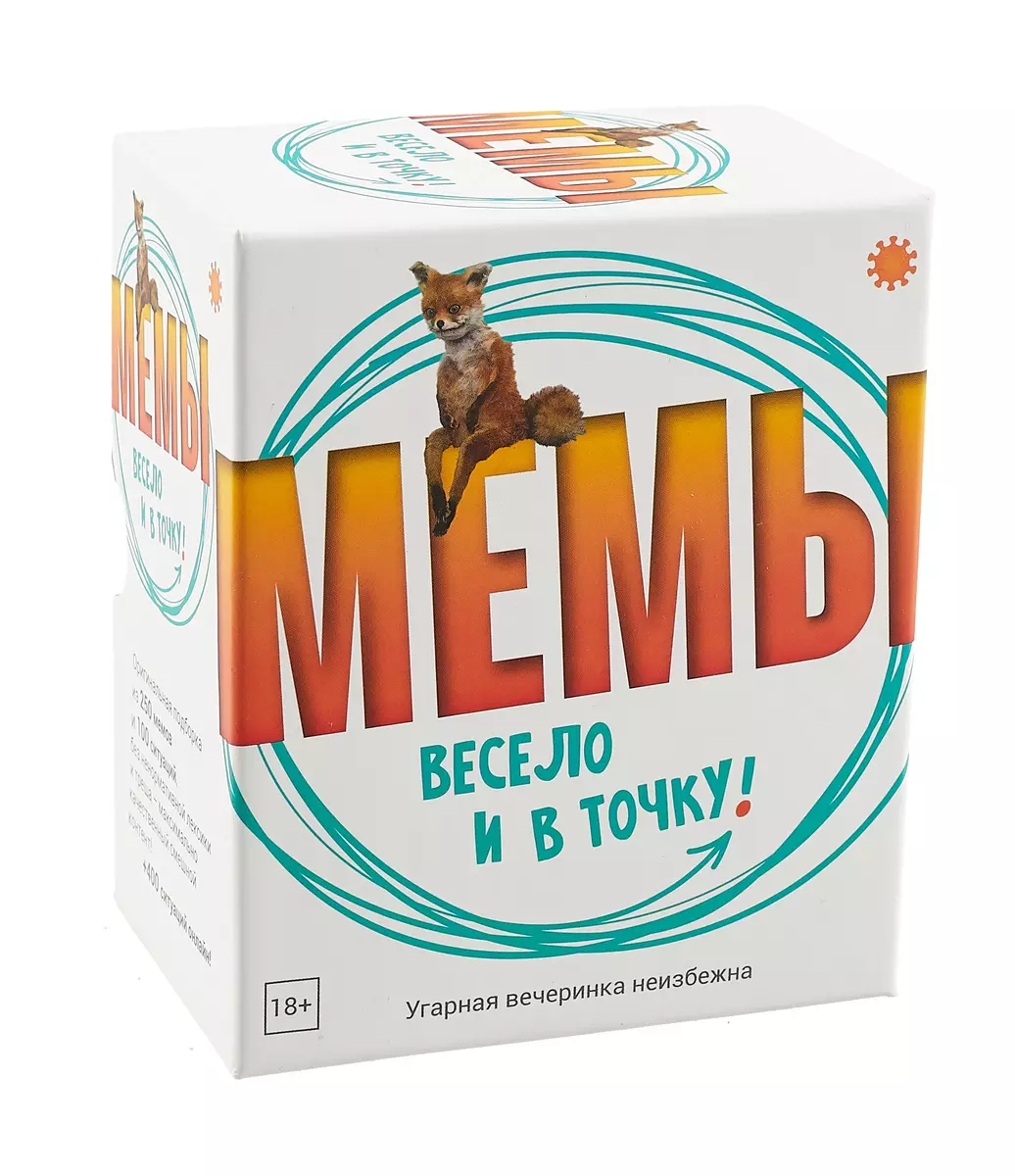 Мемы