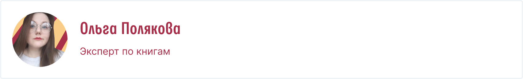 Фото автора