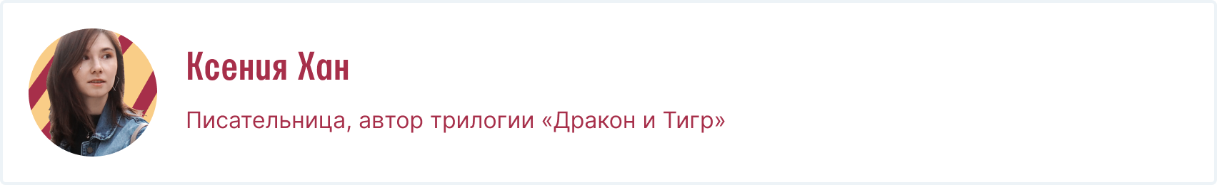 Фото автора