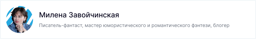 Фото автора